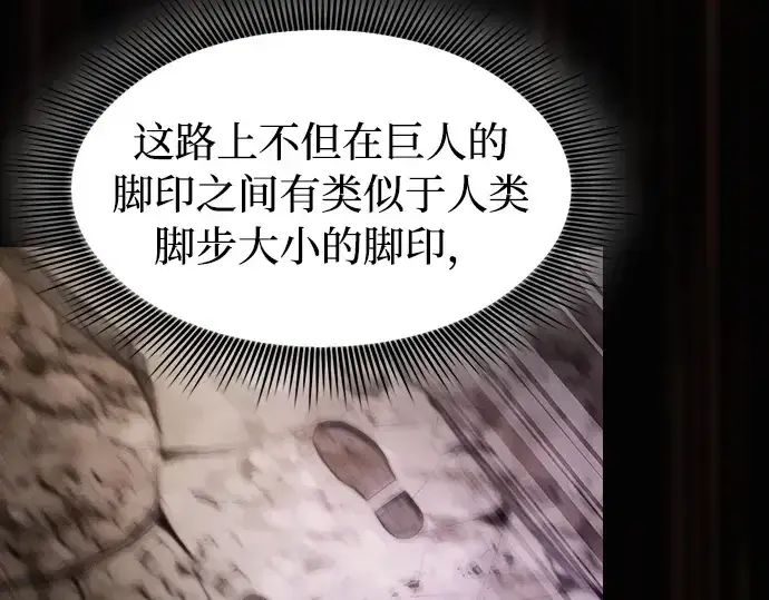 《皇家学院的天才剑豪》第26话图59