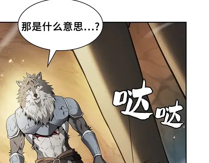 《皇家学院的天才剑豪》第26话图6