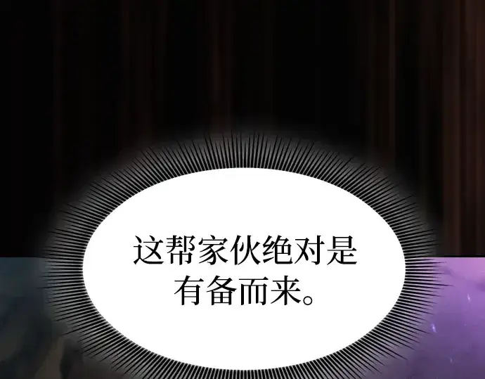 《皇家学院的天才剑豪》第26话图63