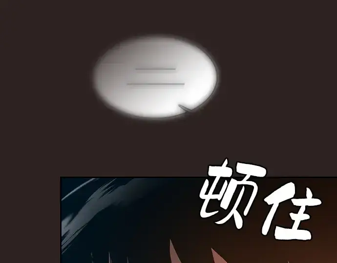 《皇家学院的天才剑豪》第26话图67