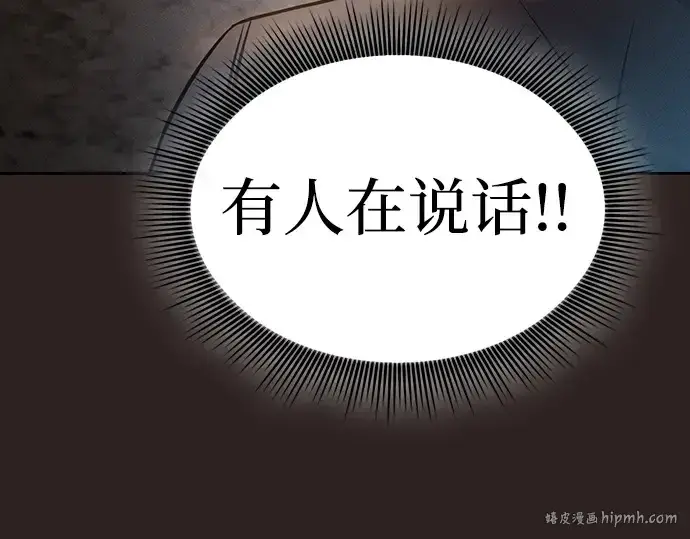 《皇家学院的天才剑豪》第26话图72