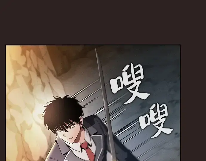 《皇家学院的天才剑豪》第26话图74