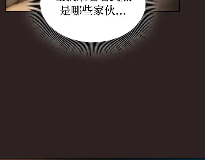 《皇家学院的天才剑豪》第26话图76