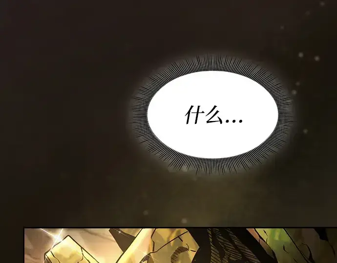 《皇家学院的天才剑豪》第26话图79