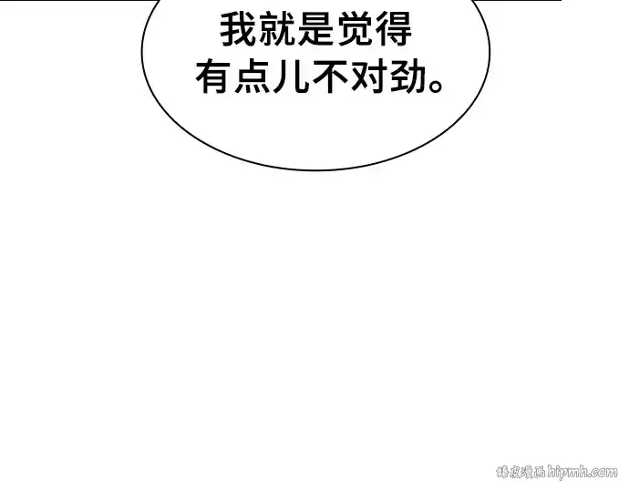 《皇家学院的天才剑豪》第26话图8