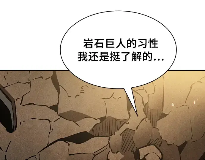 《皇家学院的天才剑豪》第26话图9
