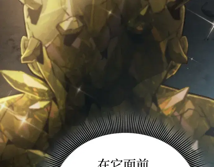 《皇家学院的天才剑豪》第26话图92