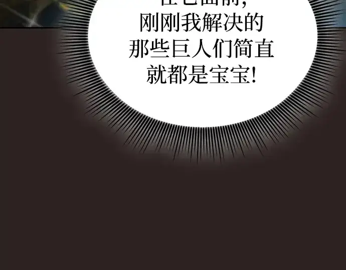 《皇家学院的天才剑豪》第26话图93