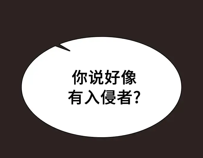 《皇家学院的天才剑豪》第26话图98