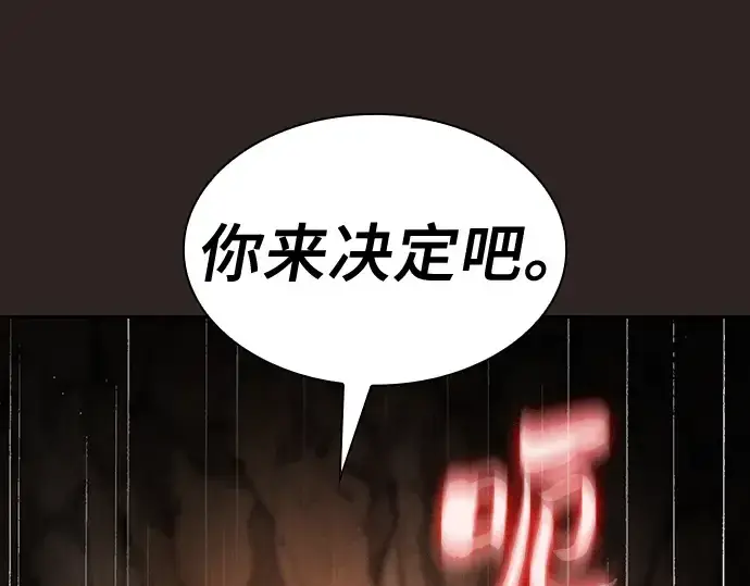 《皇家学院的天才剑豪》第27话图100