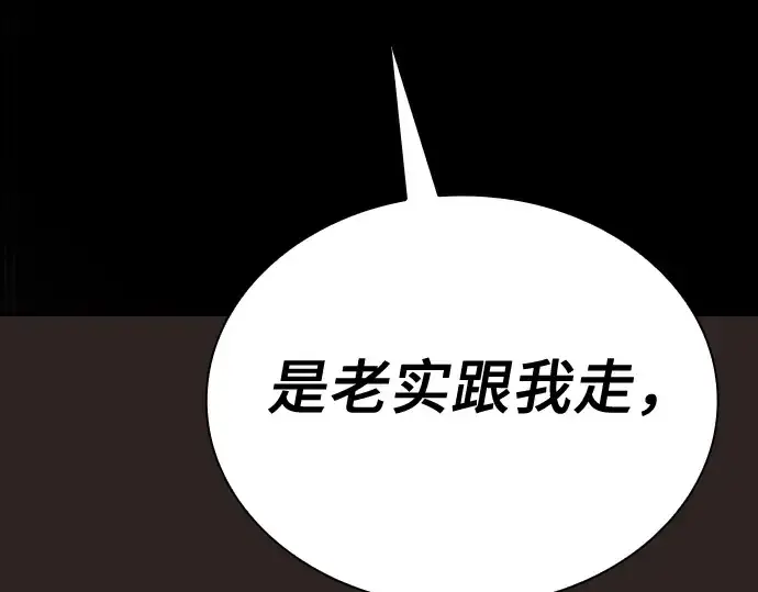 《皇家学院的天才剑豪》第27话图103
