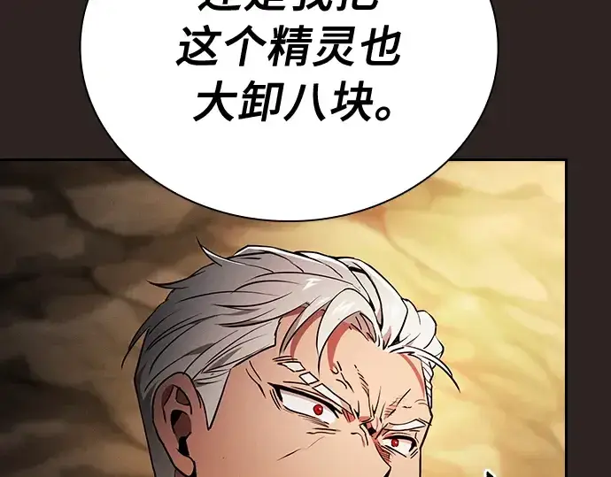 《皇家学院的天才剑豪》第27话图105