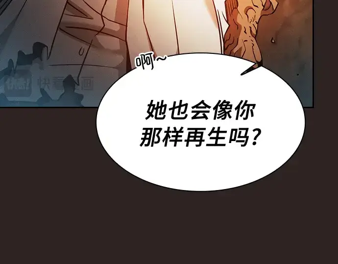 《皇家学院的天才剑豪》第27话图107