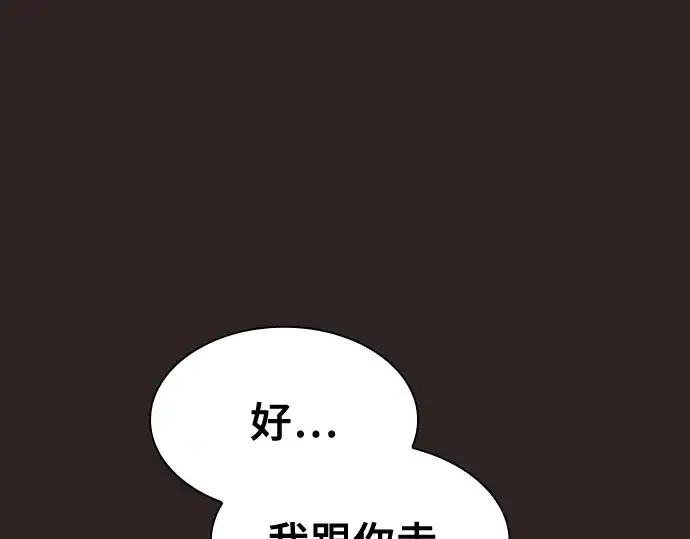 《皇家学院的天才剑豪》第27话图108