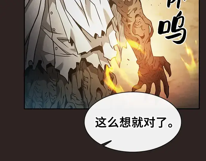 《皇家学院的天才剑豪》第27话图110