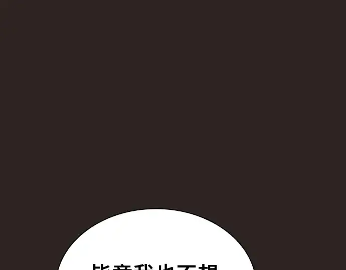 《皇家学院的天才剑豪》第27话图111