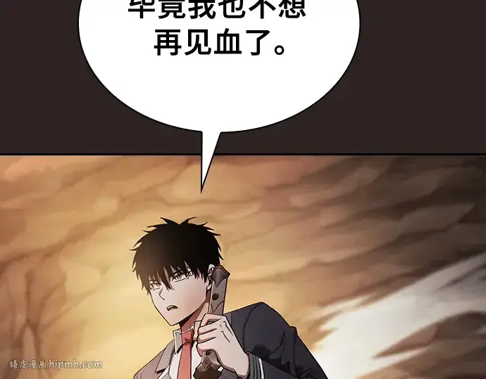 《皇家学院的天才剑豪》第27话图112