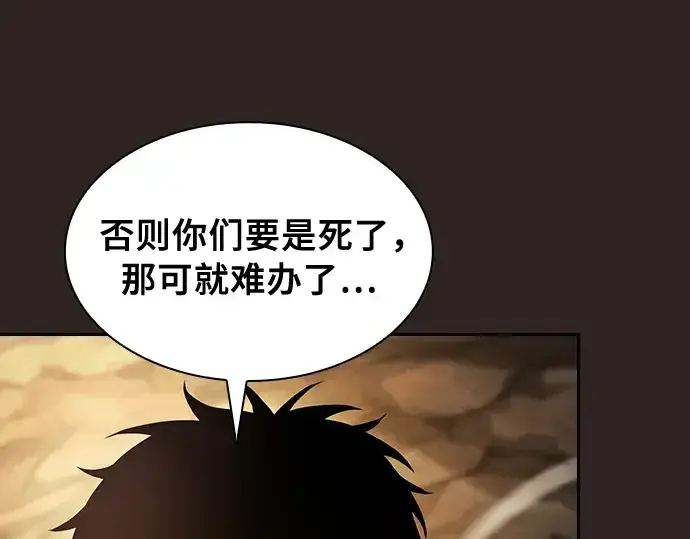 《皇家学院的天才剑豪》第27话图115