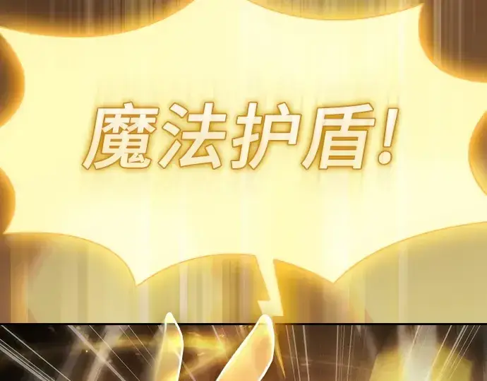 《皇家学院的天才剑豪》第27话图12