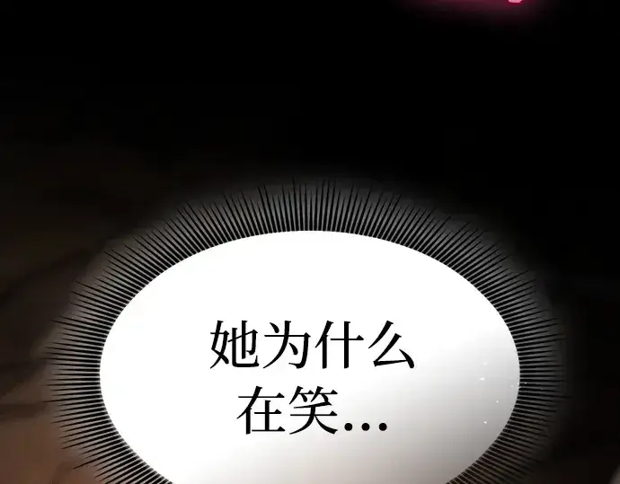《皇家学院的天才剑豪》第27话图123