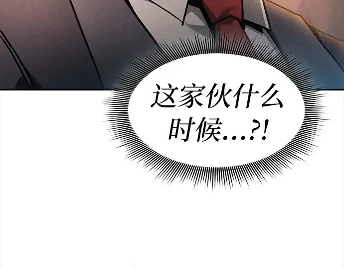 《皇家学院的天才剑豪》第27话图130