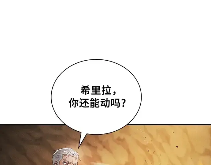 《皇家学院的天才剑豪》第27话图151