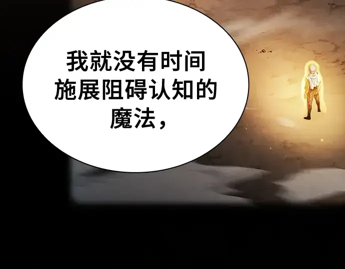 《皇家学院的天才剑豪》第27话图158