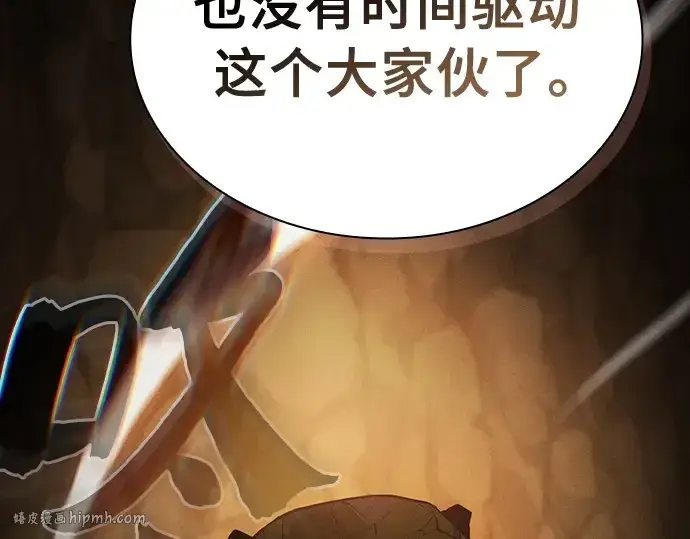 《皇家学院的天才剑豪》第27话图160