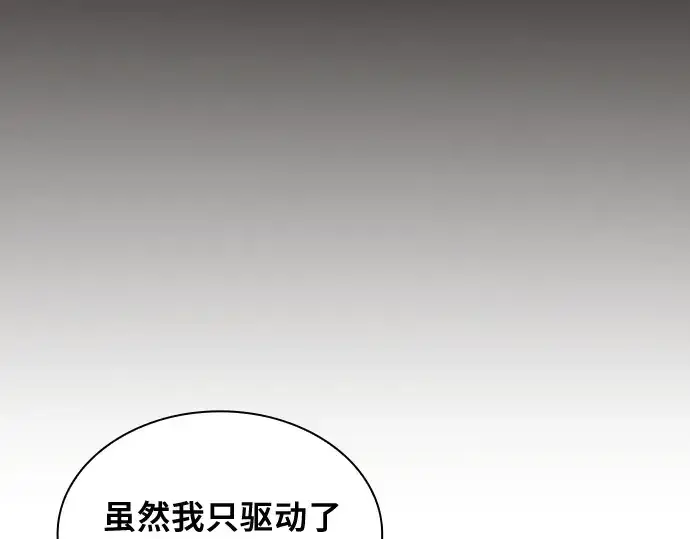 《皇家学院的天才剑豪》第27话图165