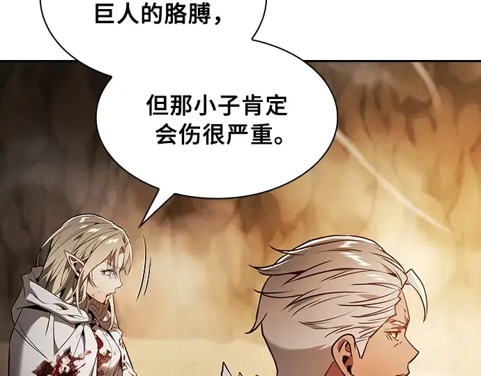 《皇家学院的天才剑豪》第27话图166