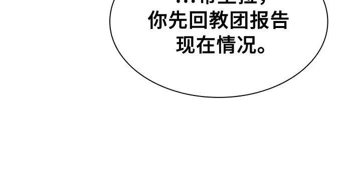 《皇家学院的天才剑豪》第27话图168