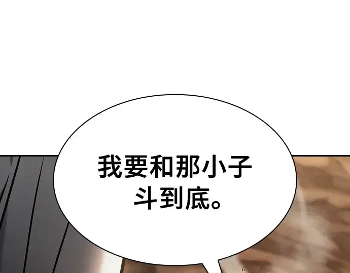 《皇家学院的天才剑豪》第27话图169