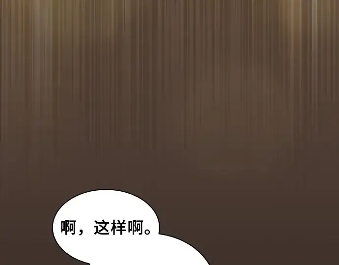 《皇家学院的天才剑豪》第27话图17