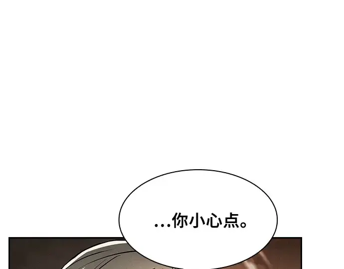 《皇家学院的天才剑豪》第27话图172