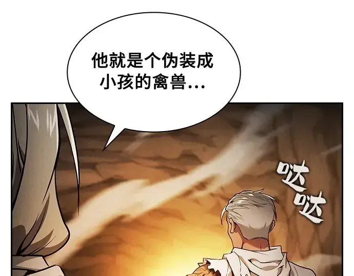 《皇家学院的天才剑豪》第27话图175