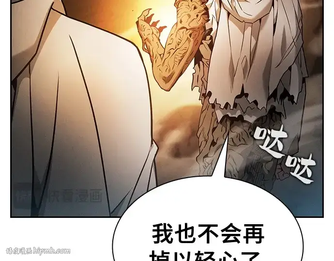 《皇家学院的天才剑豪》第27话图176
