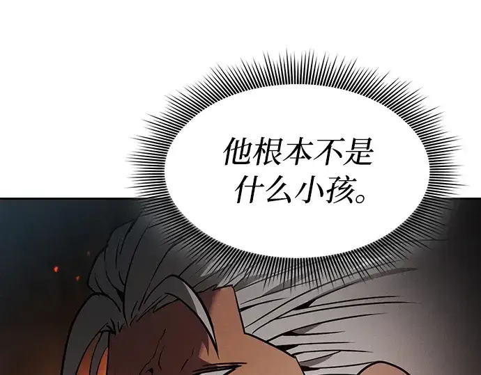 《皇家学院的天才剑豪》第27话图178