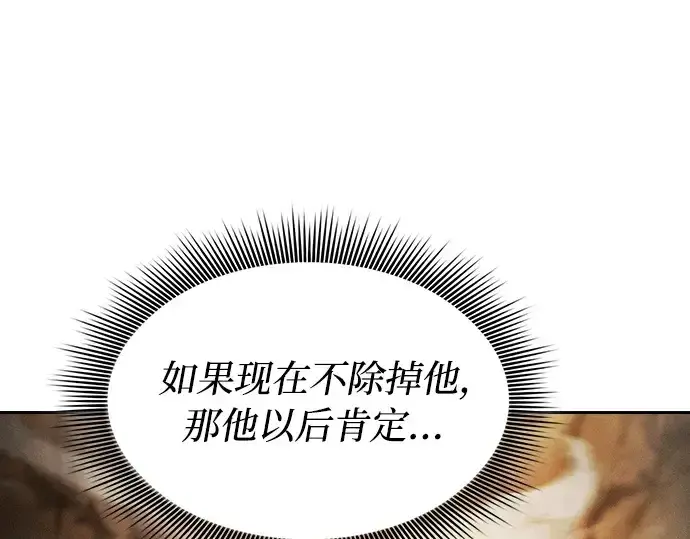 《皇家学院的天才剑豪》第27话图181