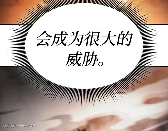 《皇家学院的天才剑豪》第27话图184