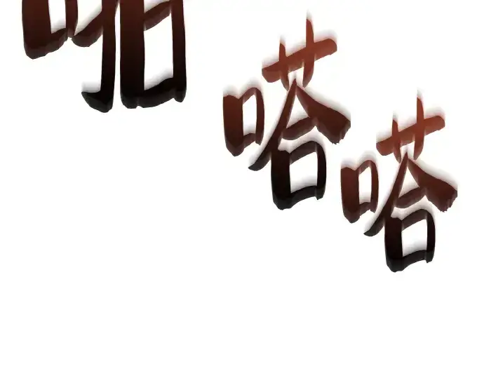 《皇家学院的天才剑豪》第27话图197