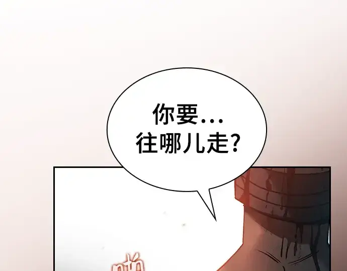 《皇家学院的天才剑豪》第27话图199
