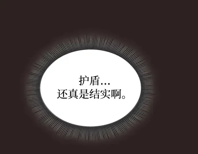 《皇家学院的天才剑豪》第27话图20