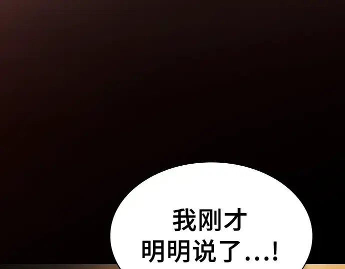 《皇家学院的天才剑豪》第27话图201