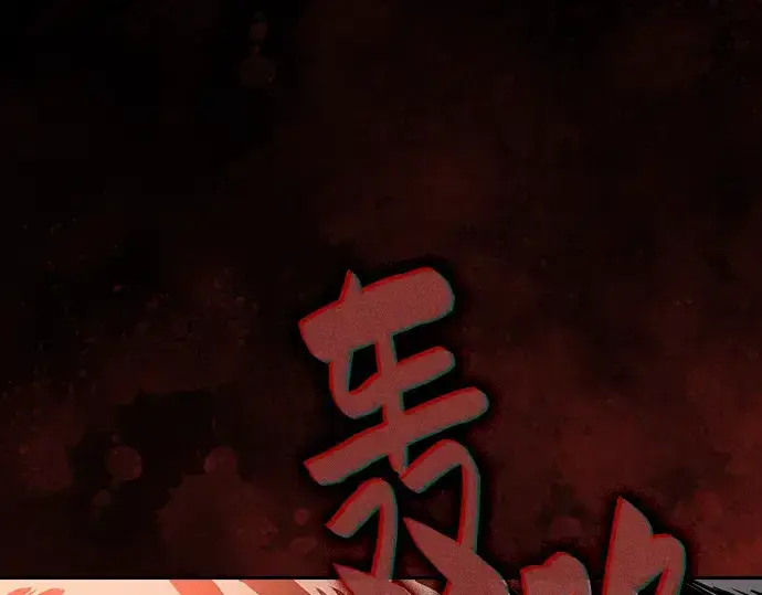 《皇家学院的天才剑豪》第27话图205