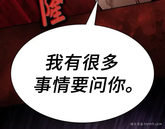 《皇家学院的天才剑豪》第27话图208