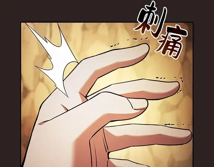 《皇家学院的天才剑豪》第27话图21