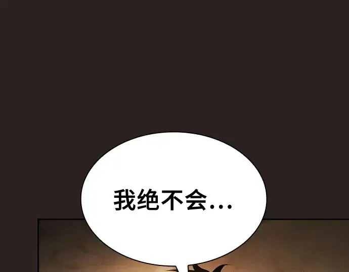 《皇家学院的天才剑豪》第27话图215