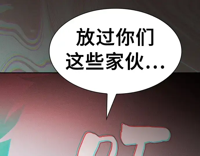 《皇家学院的天才剑豪》第27话图218