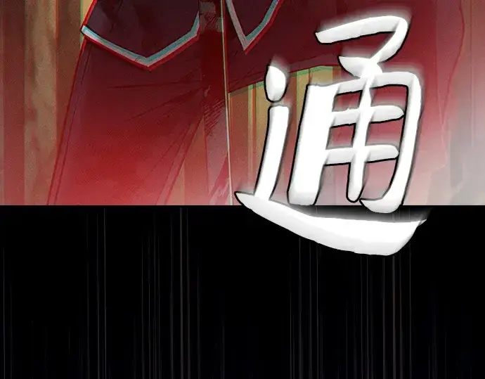 《皇家学院的天才剑豪》第27话图223
