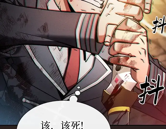 《皇家学院的天才剑豪》第27话图225